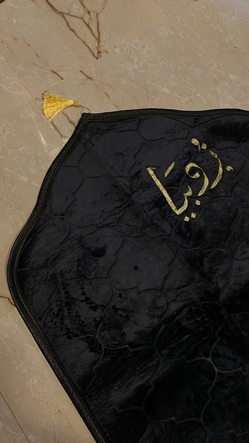 Janamaz — Customised Prayer Mat